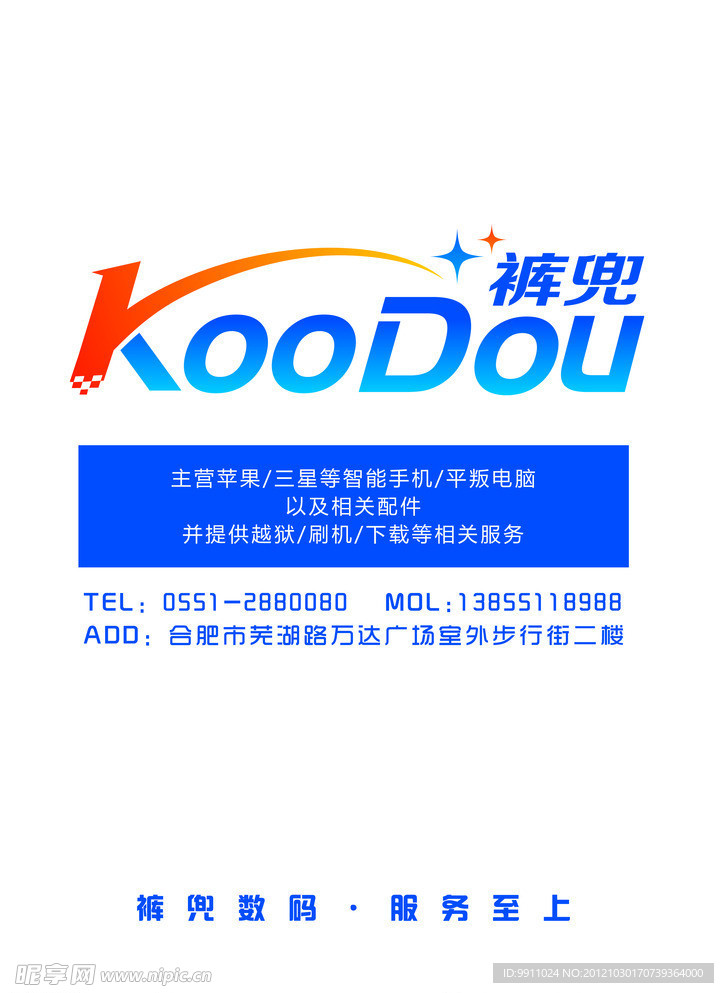 电子产品