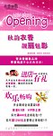 品牌X展架