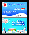 卫岗牛奶名片