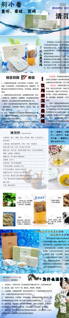 清洱茶产品详细页面