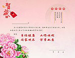 2013贺卡内