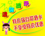 温馨提示牌