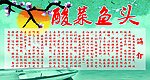 酸菜鱼头
