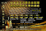 丽波商务会所单页