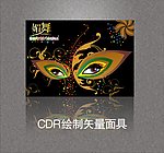 炫彩CD包装
