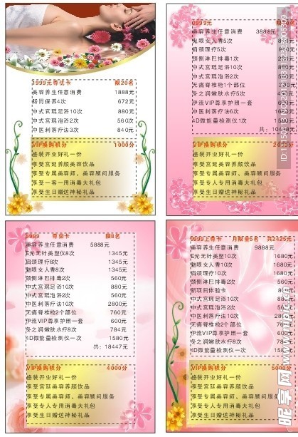 美容