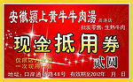 现金购物券