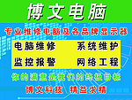 电脑监控