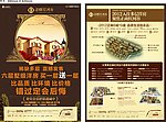 地产洋房单页