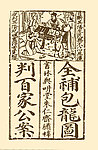 雕版印刷