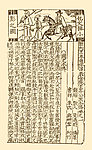 雕版印刷