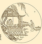 雕版印刷