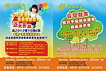辅导教育宣传单