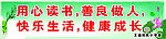校园标语 用心读书
