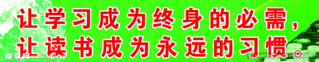 校园标语