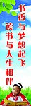 书香校园标语