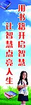 书香校园标语