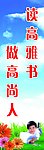 书香校园标语