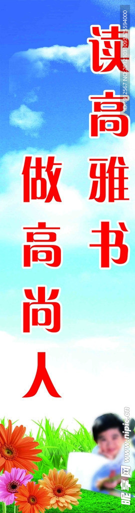 书香校园标语