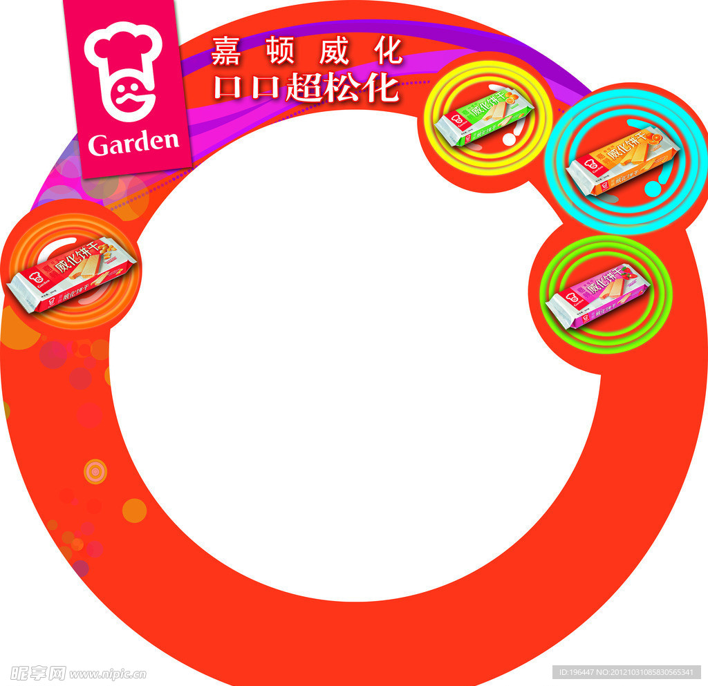 嘉顿食品
