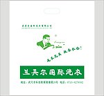 兰其尔国际洗衣