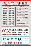 电梯 温馨提示