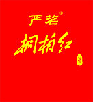 桐柏红形象墙