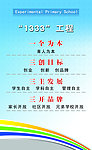 1333 工程