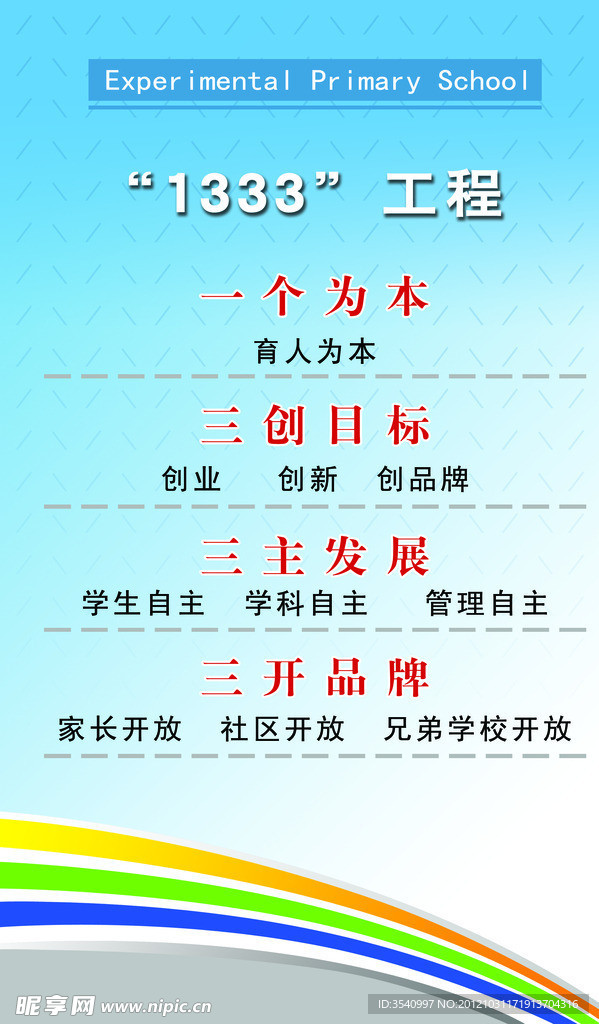 1333 工程