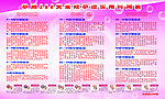 孕期实用时间表展板