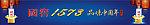 国窖1573