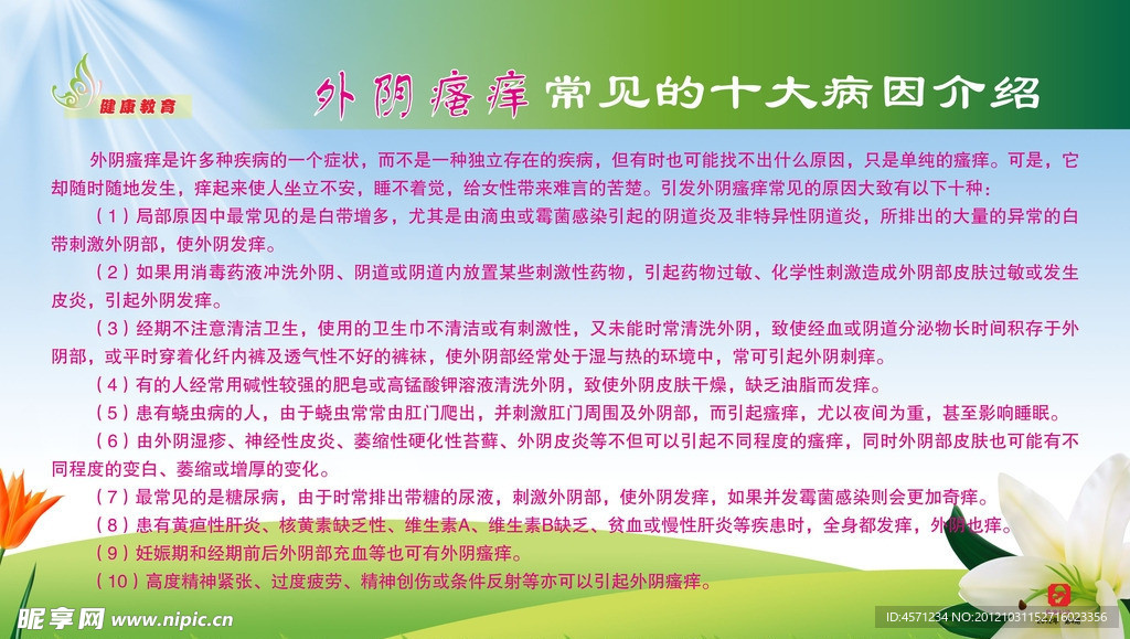 妇幼保健院展板3