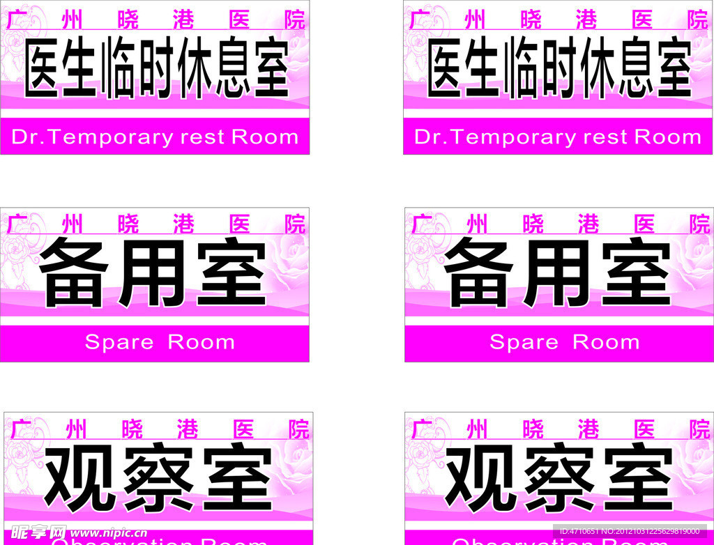 科室牌