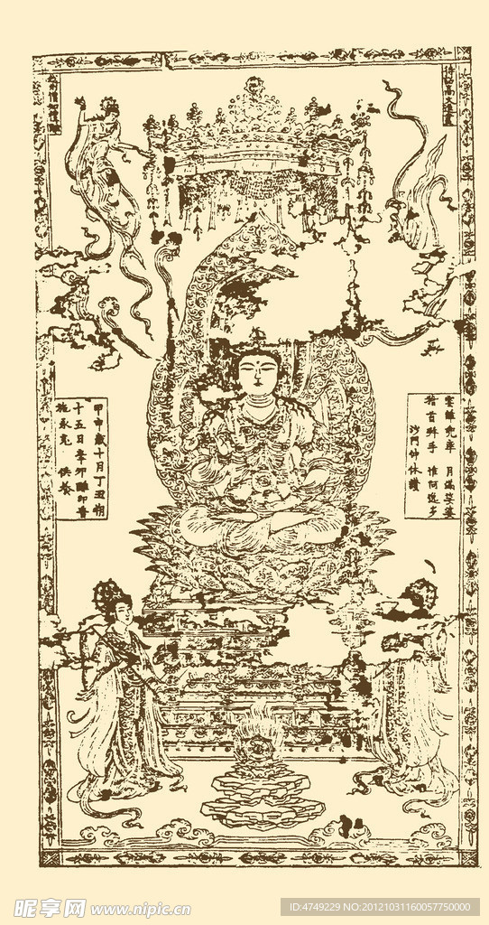 雕版印刷