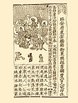 雕版印刷