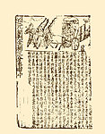 雕版印刷