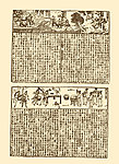 雕版印刷