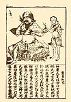 雕版印刷
