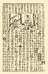 雕版印刷