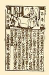 雕版印刷