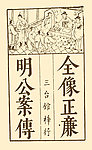 雕版印刷