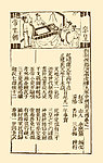 雕版印刷