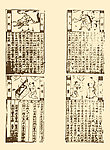 雕版印刷