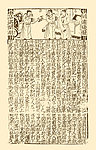 雕版印刷