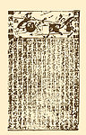 雕版印刷