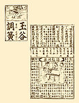 雕版印刷