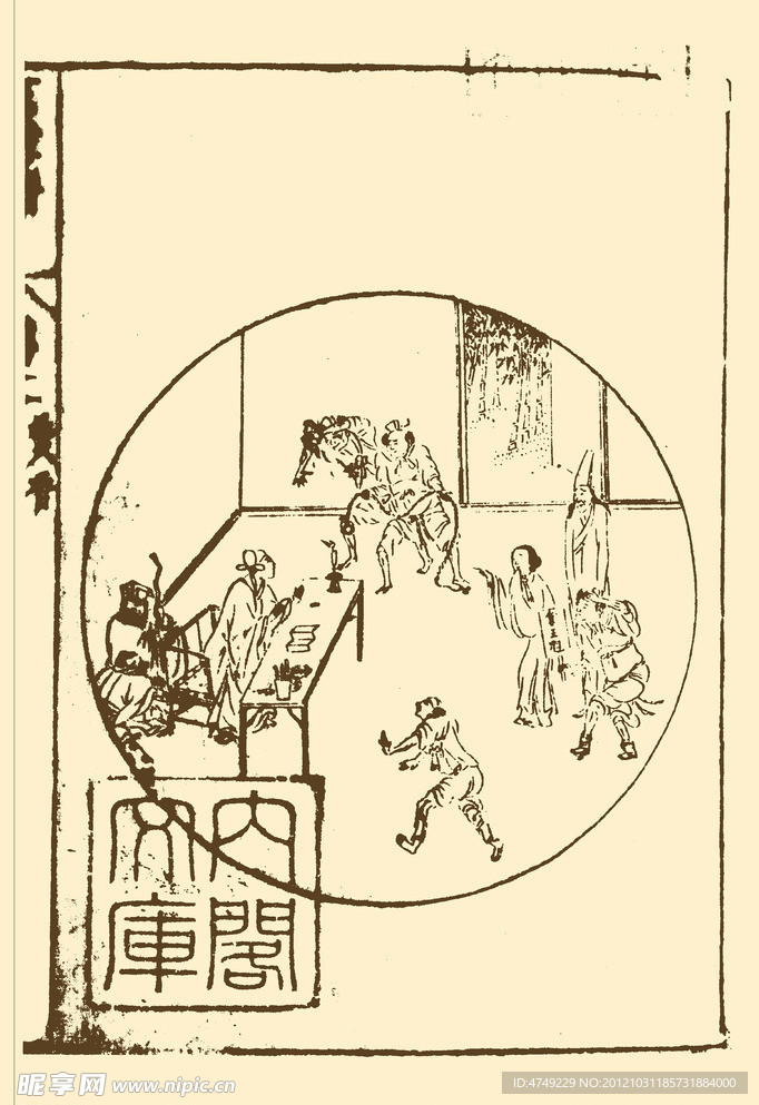 雕版印刷