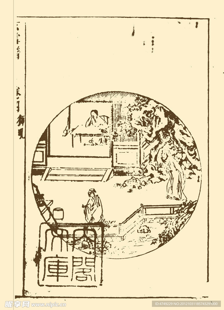 雕版印刷