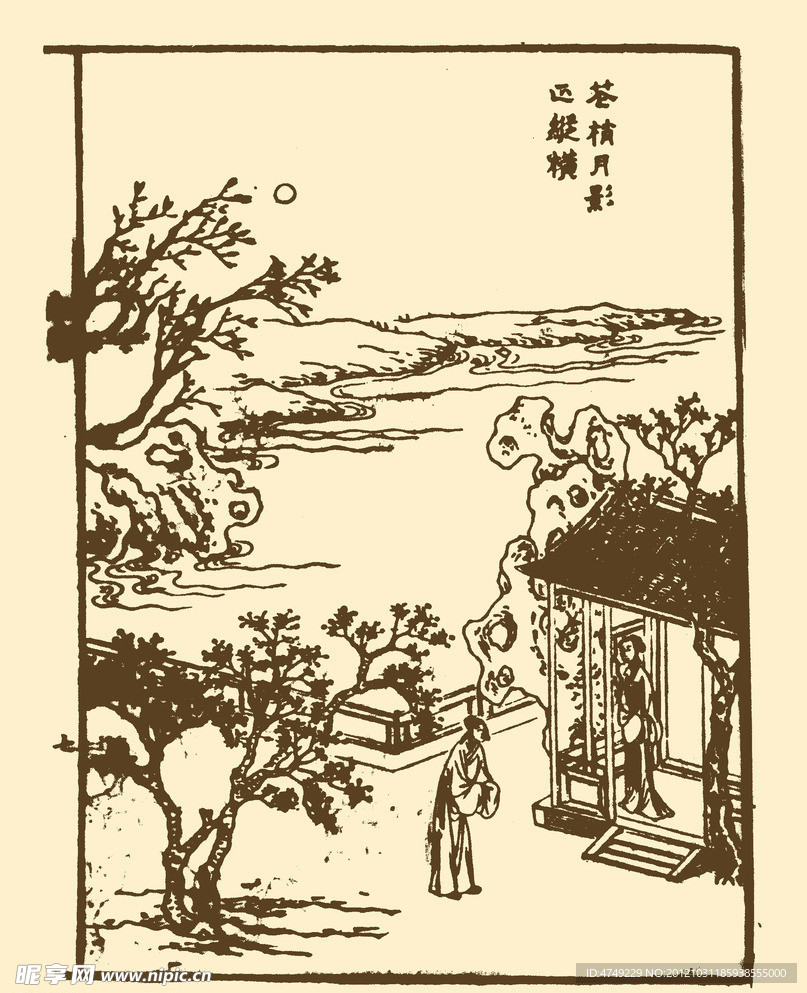 雕版印刷
