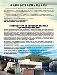 公司简介海报